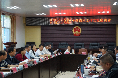呈贡区人大常委会考察组赴东川区人大常委会考察学习专题询问工作