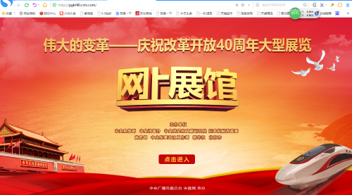网站