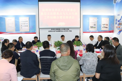 融合建设座谈会
